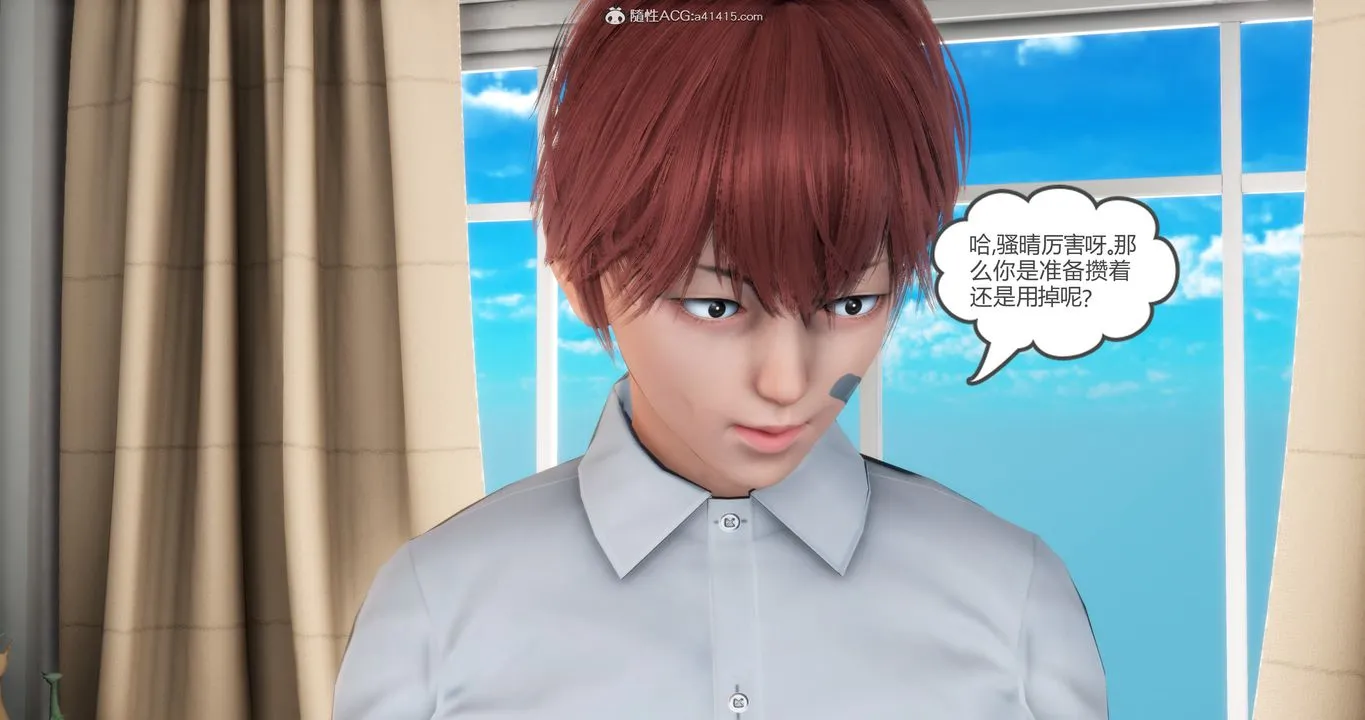 [3D]妈妈和女友是仇敌的性奴 - 第16章【第2话】 - page 47