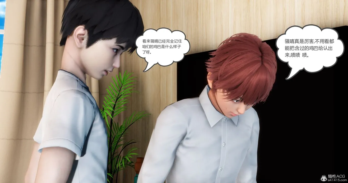 [3D]妈妈和女友是仇敌的性奴 - 第16章【第2话】 - page 53