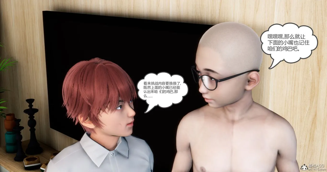 [3D]妈妈和女友是仇敌的性奴 - 第16章【第2话】 - page 54