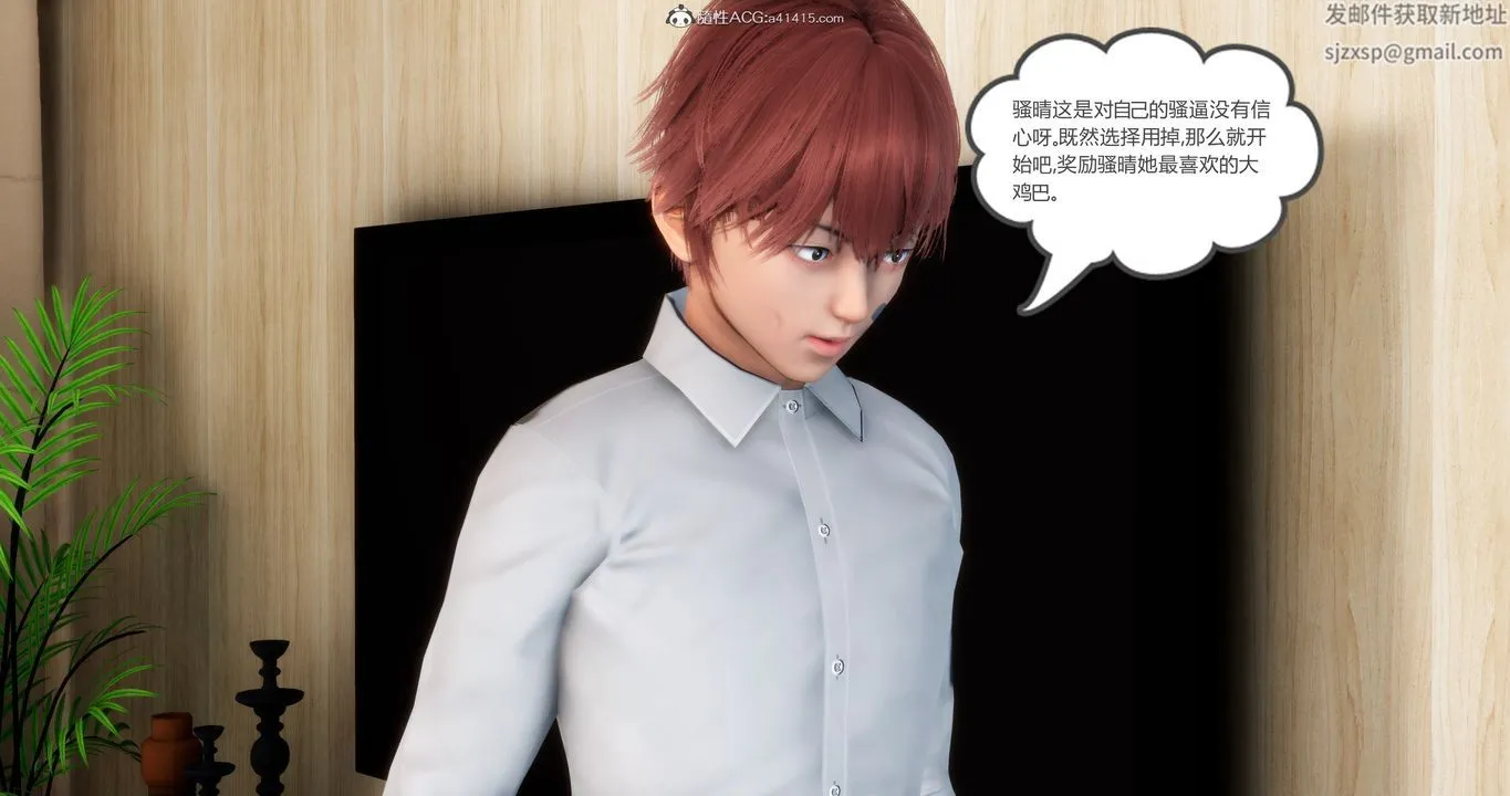 [3D]妈妈和女友是仇敌的性奴 - 第16章【第2话】 - page 57