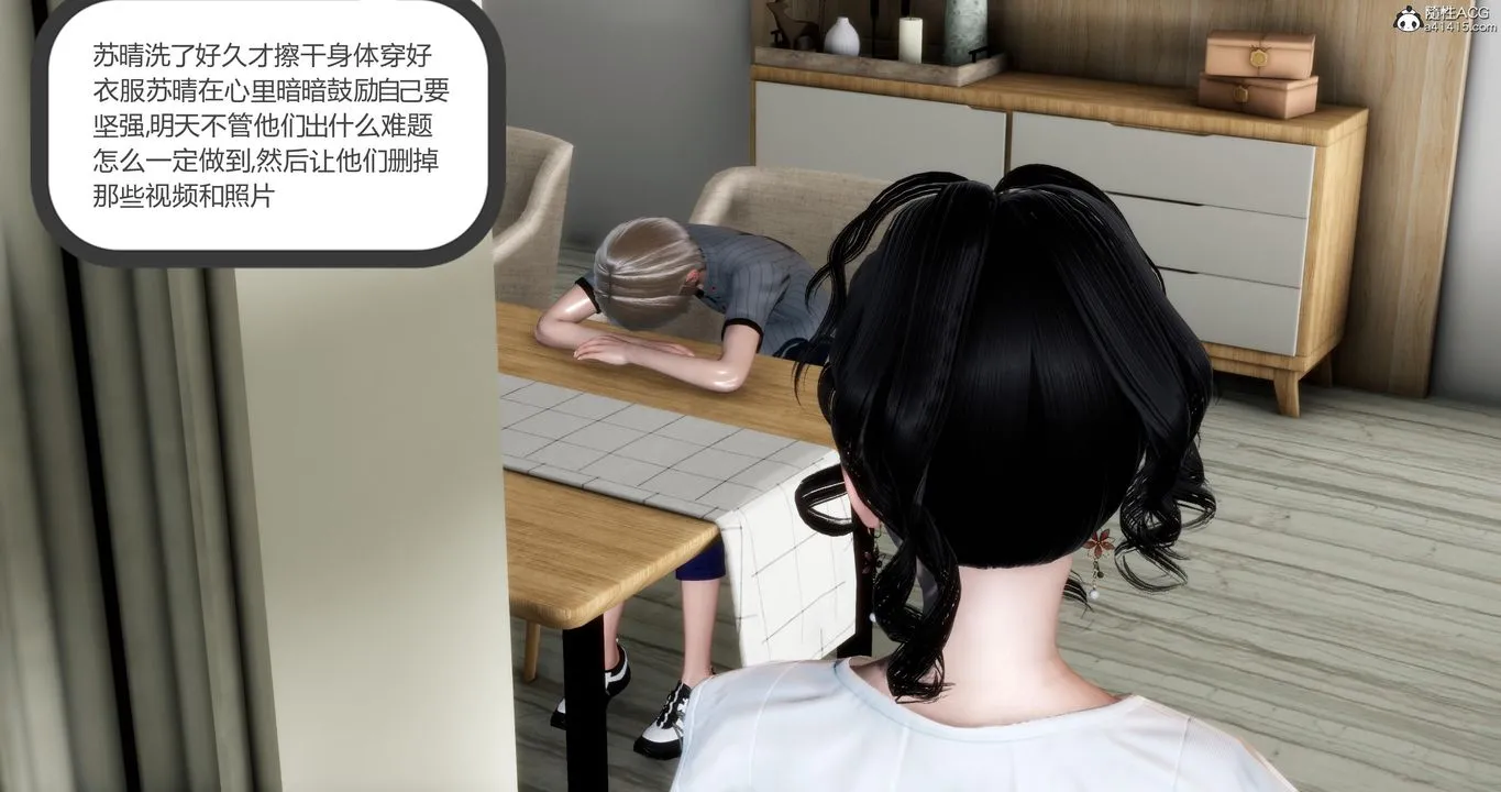 [3D]妈妈和女友是仇敌的性奴 - 第06章【第3话】 - page 5