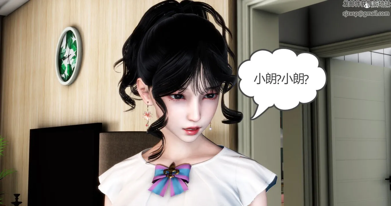 [3D]妈妈和女友是仇敌的性奴 - 第06章【第3话】 - page 6