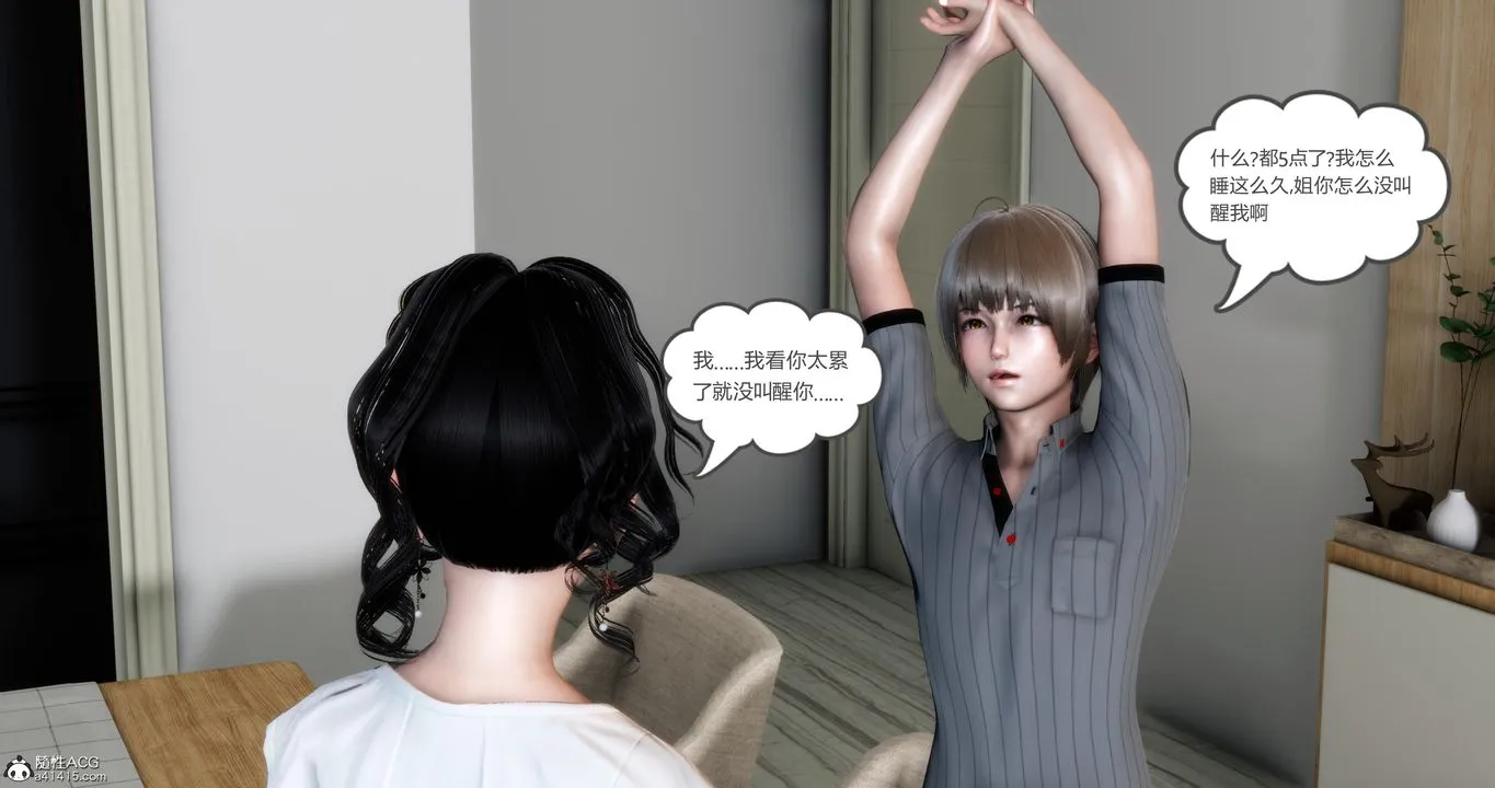 [3D]妈妈和女友是仇敌的性奴 - 第06章【第3话】 - page 10
