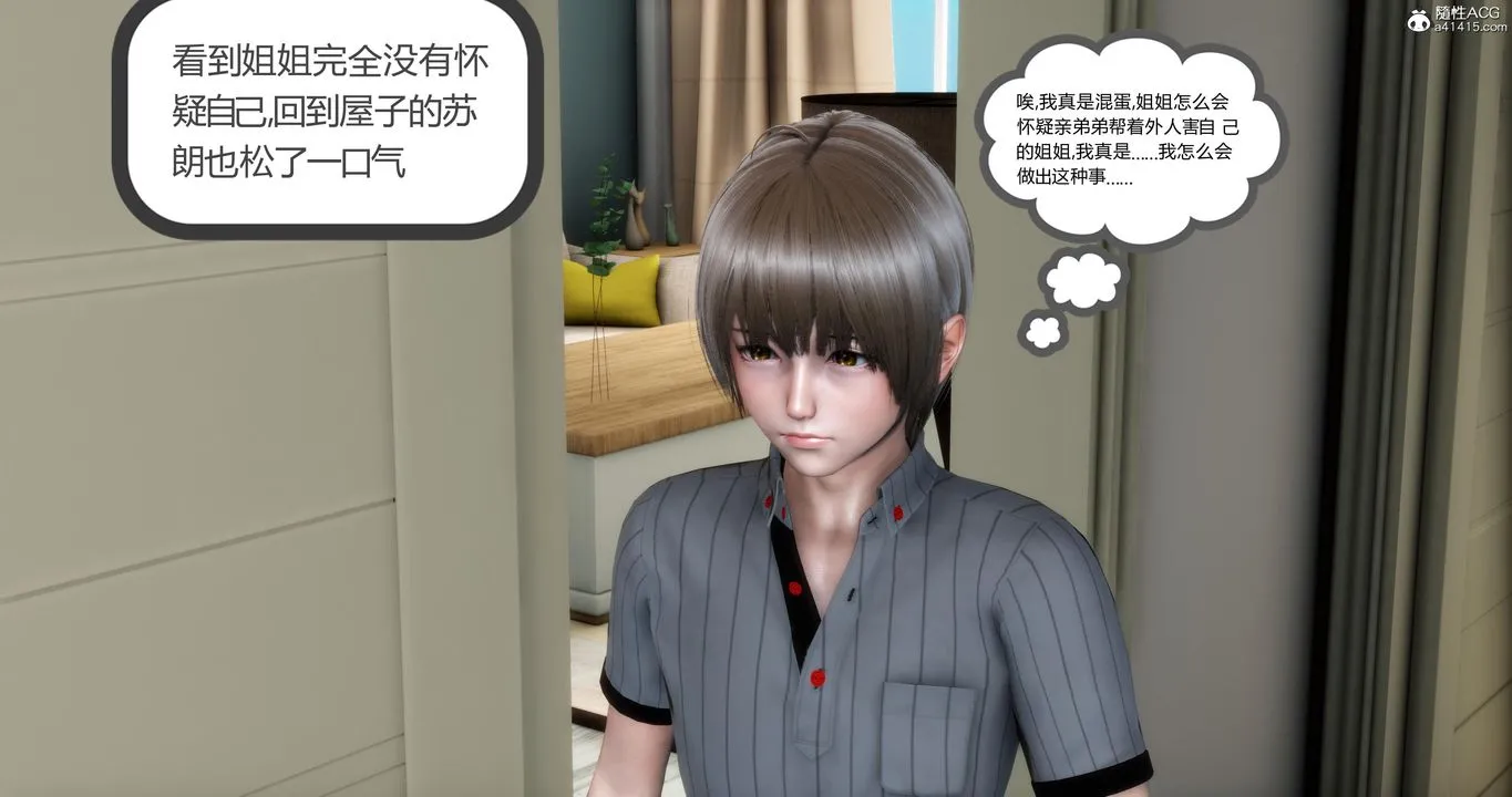 [3D]妈妈和女友是仇敌的性奴 - 第06章【第3话】 - page 12
