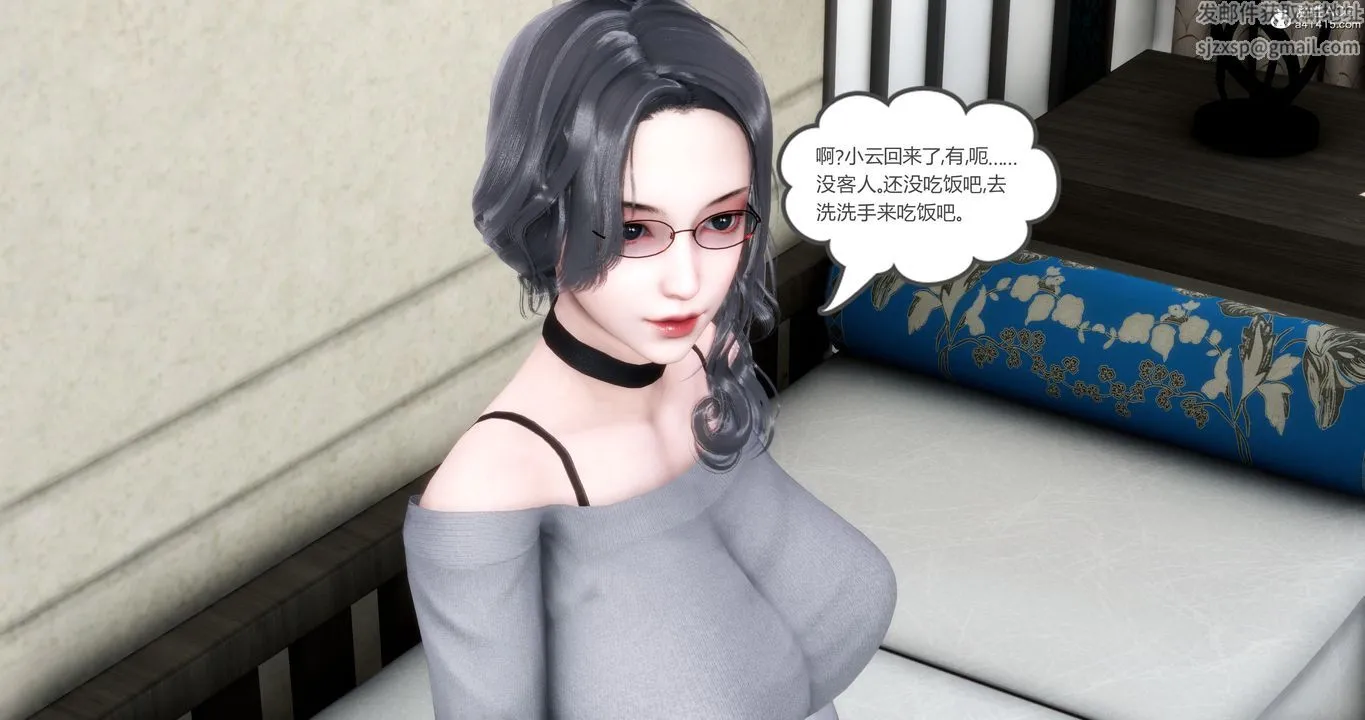 [3D]妈妈和女友是仇敌的性奴 - 第06章【第3话】 - page 16