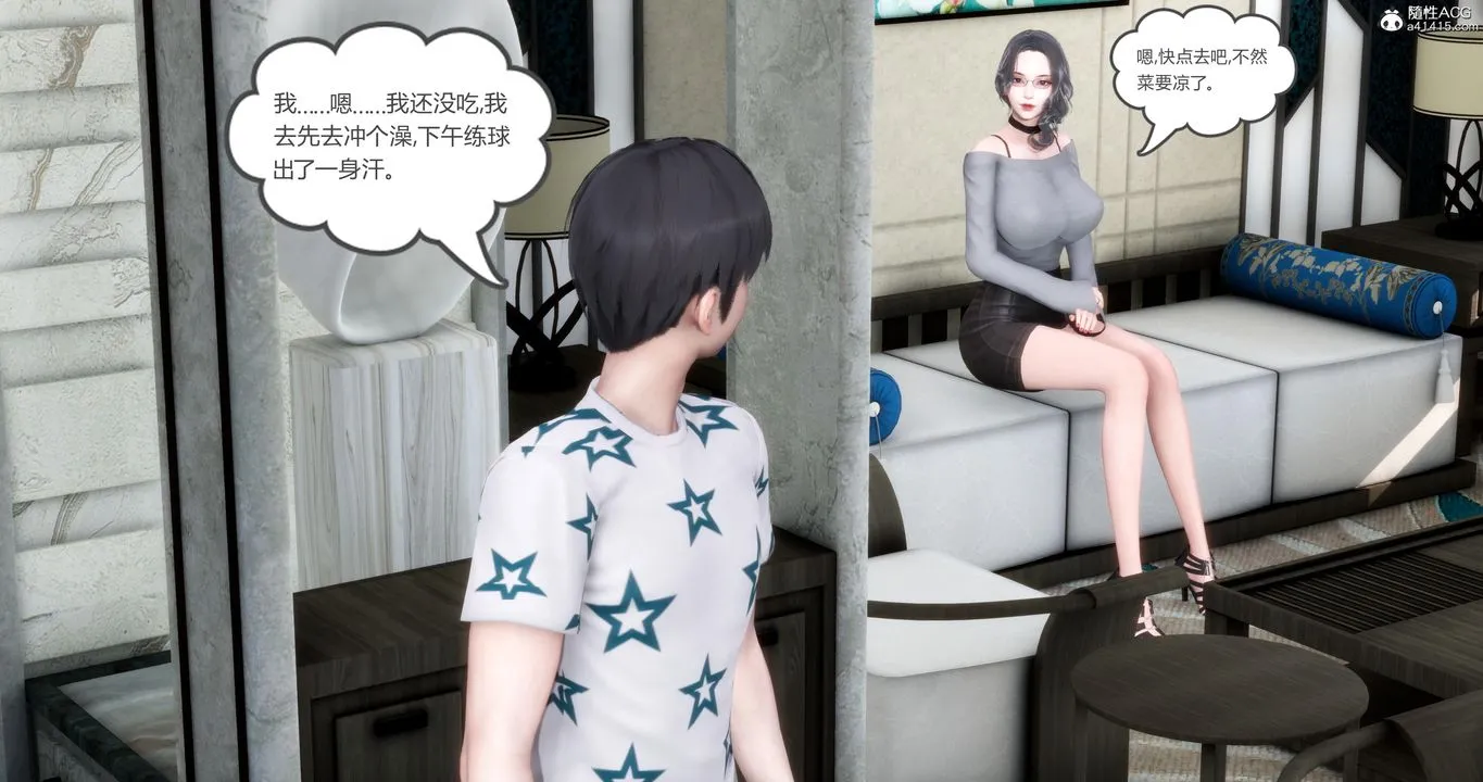 [3D]妈妈和女友是仇敌的性奴 - 第06章【第3话】 - page 17