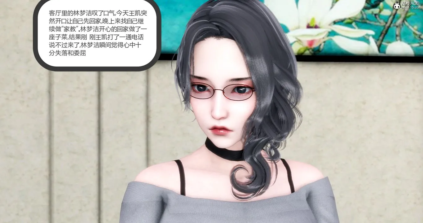 [3D]妈妈和女友是仇敌的性奴 - 第06章【第3话】 - page 18