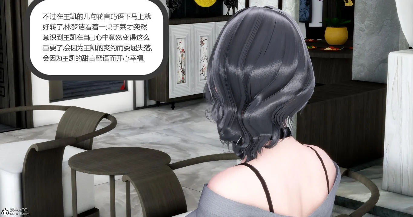 [3D]妈妈和女友是仇敌的性奴 - 第06章【第3话】 - page 19