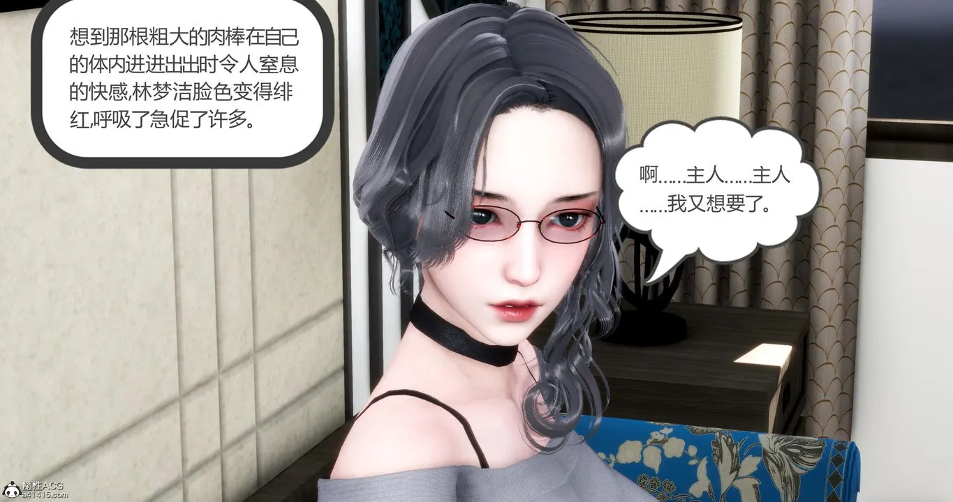 [3D]妈妈和女友是仇敌的性奴 - 第06章【第3话】 - page 20