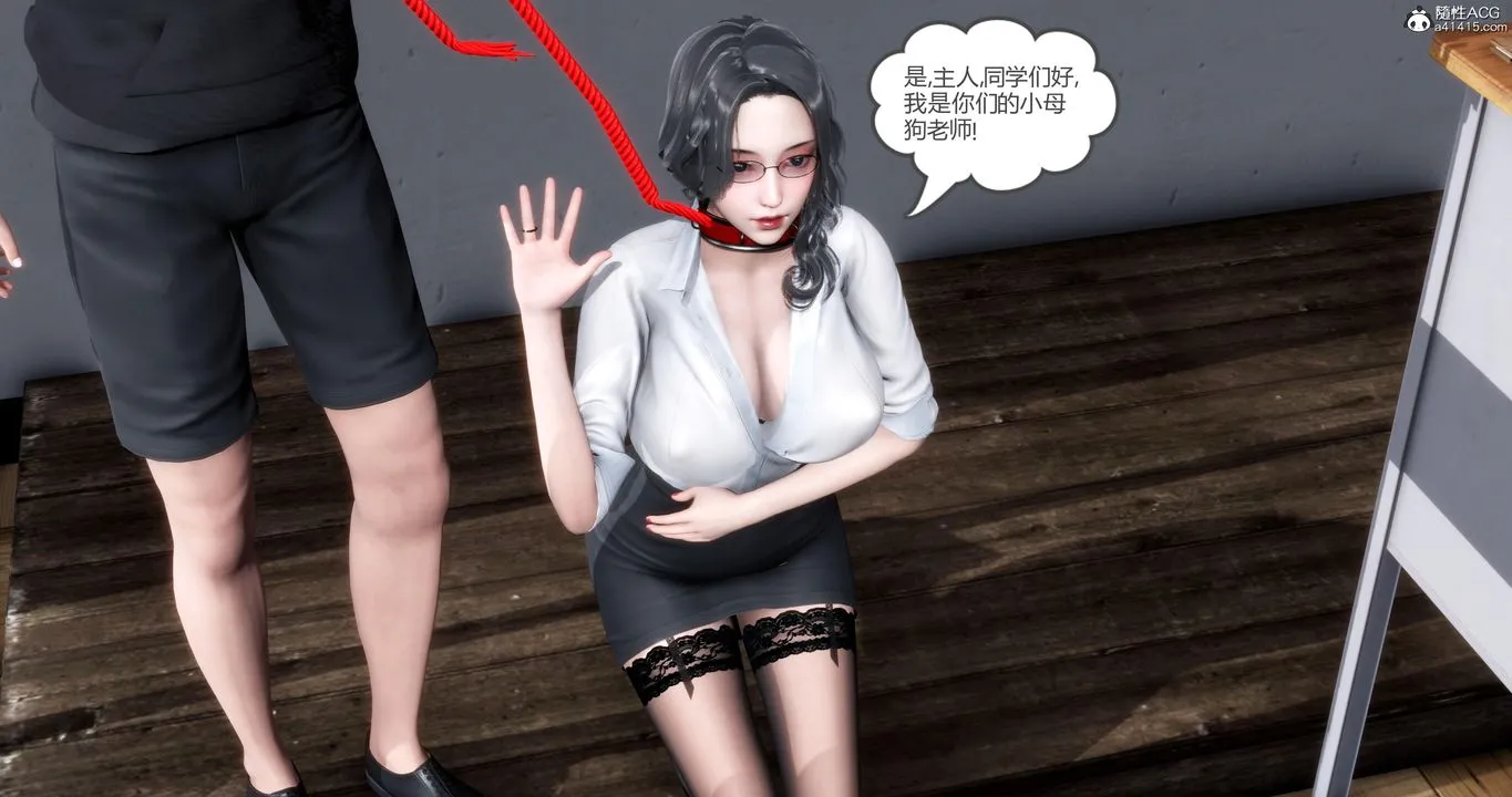 [3D]妈妈和女友是仇敌的性奴 - 第06章【第3话】 - page 29