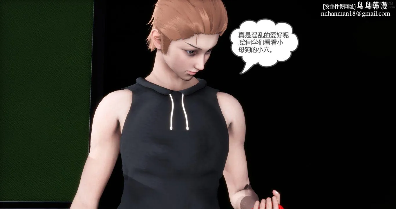 [3D]妈妈和女友是仇敌的性奴 - 第06章【第3话】 - page 31