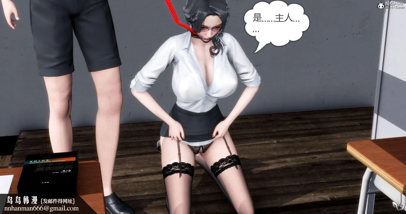 [3D]妈妈和女友是仇敌的性奴 - 第06章【第3话】 - page 32