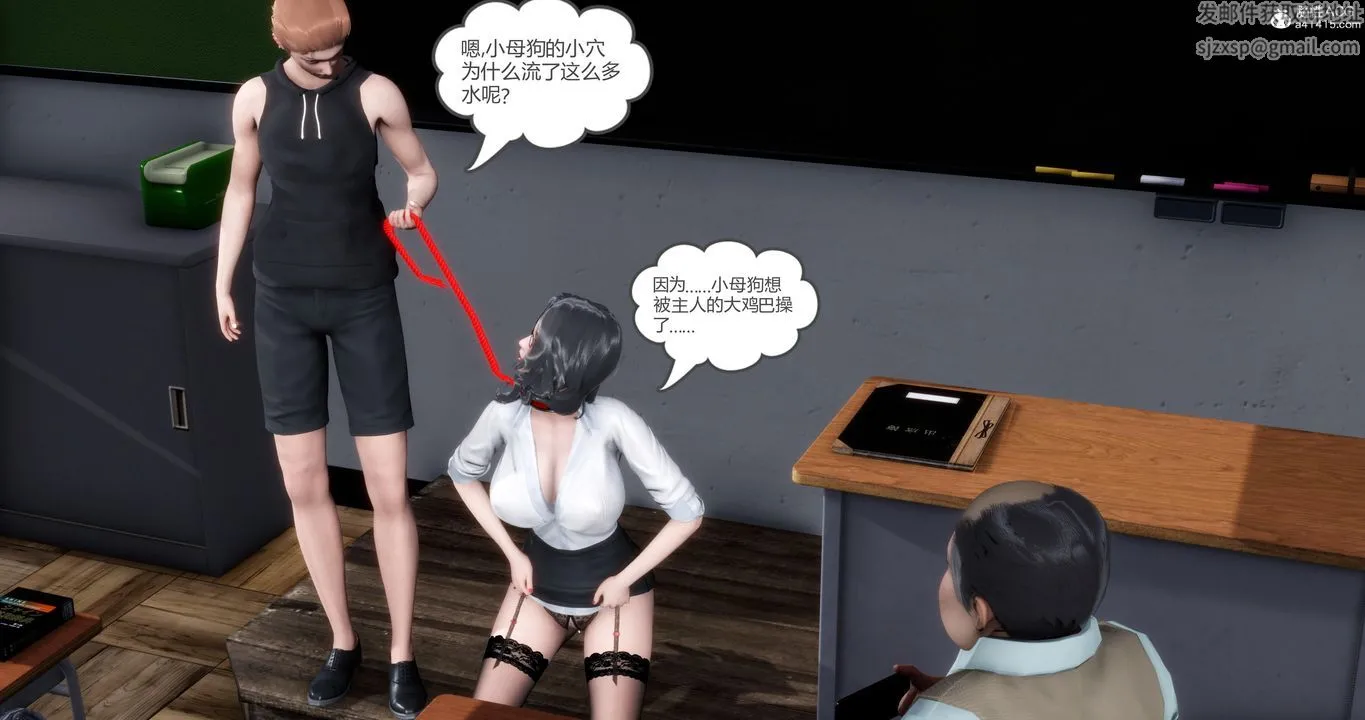 [3D]妈妈和女友是仇敌的性奴 - 第06章【第3话】 - page 33