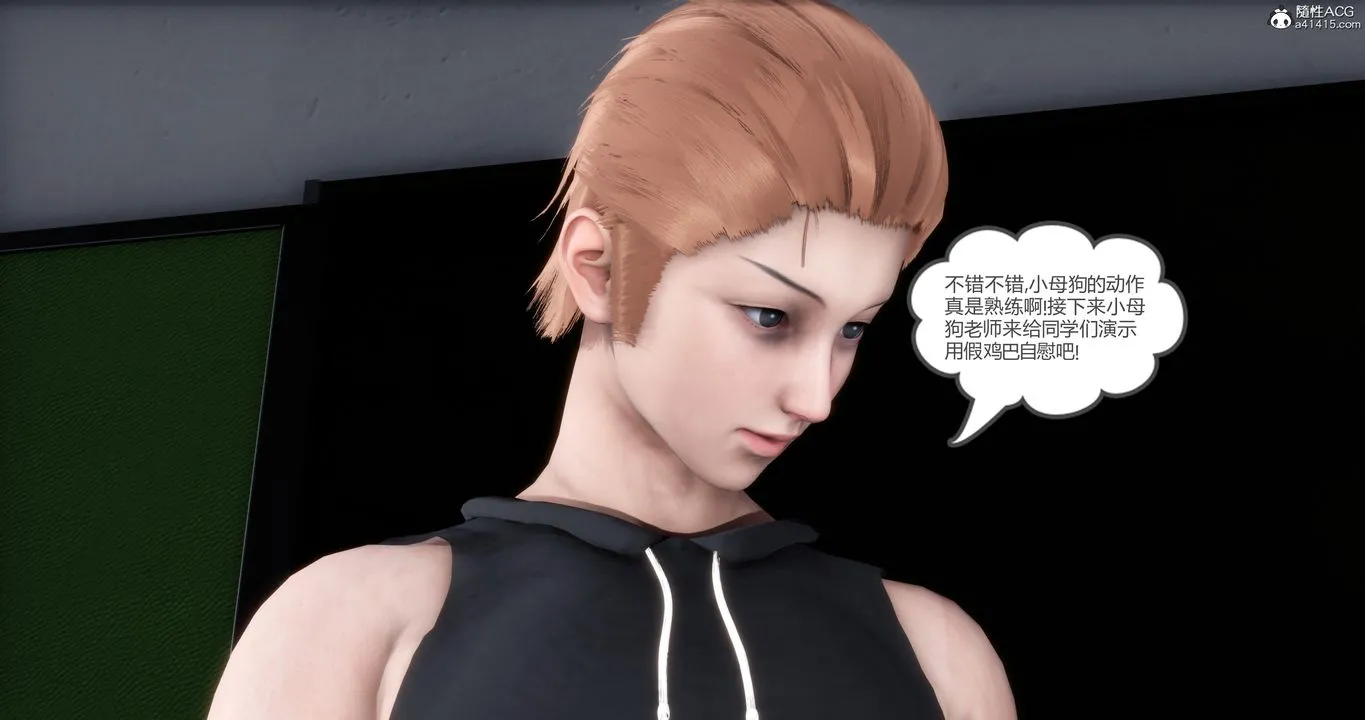 [3D]妈妈和女友是仇敌的性奴 - 第06章【第3话】 - page 46