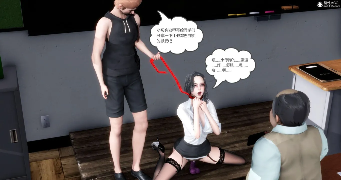 [3D]妈妈和女友是仇敌的性奴 - 第06章【第3话】 - page 49