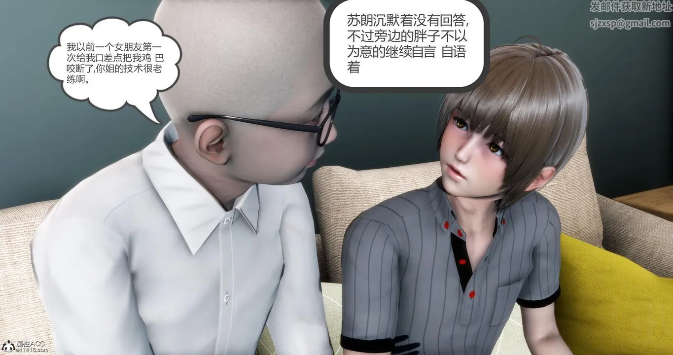 [3D]妈妈和女友是仇敌的性奴 - 第07章【第4话】 - page 7
