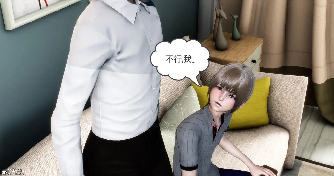 [3D]妈妈和女友是仇敌的性奴 - 第07章【第4话】 - page 9