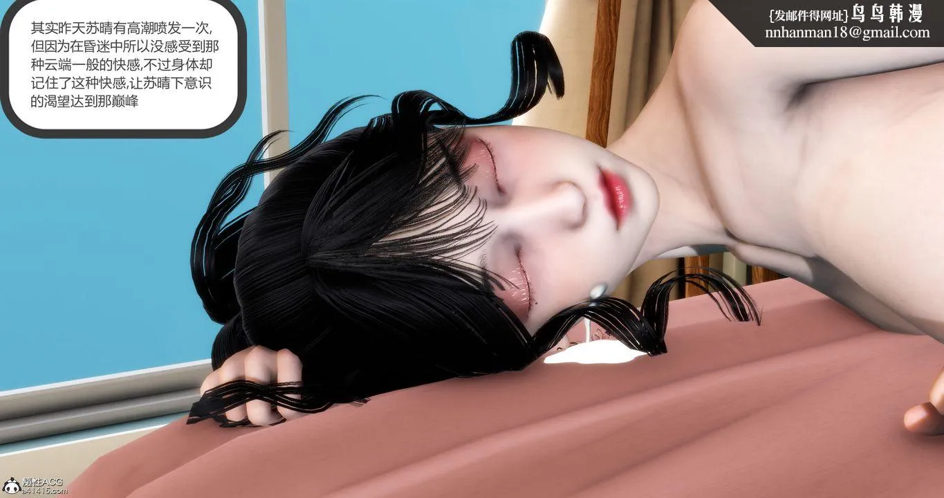 [3D]妈妈和女友是仇敌的性奴 - 第07章【第4话】 - page 28