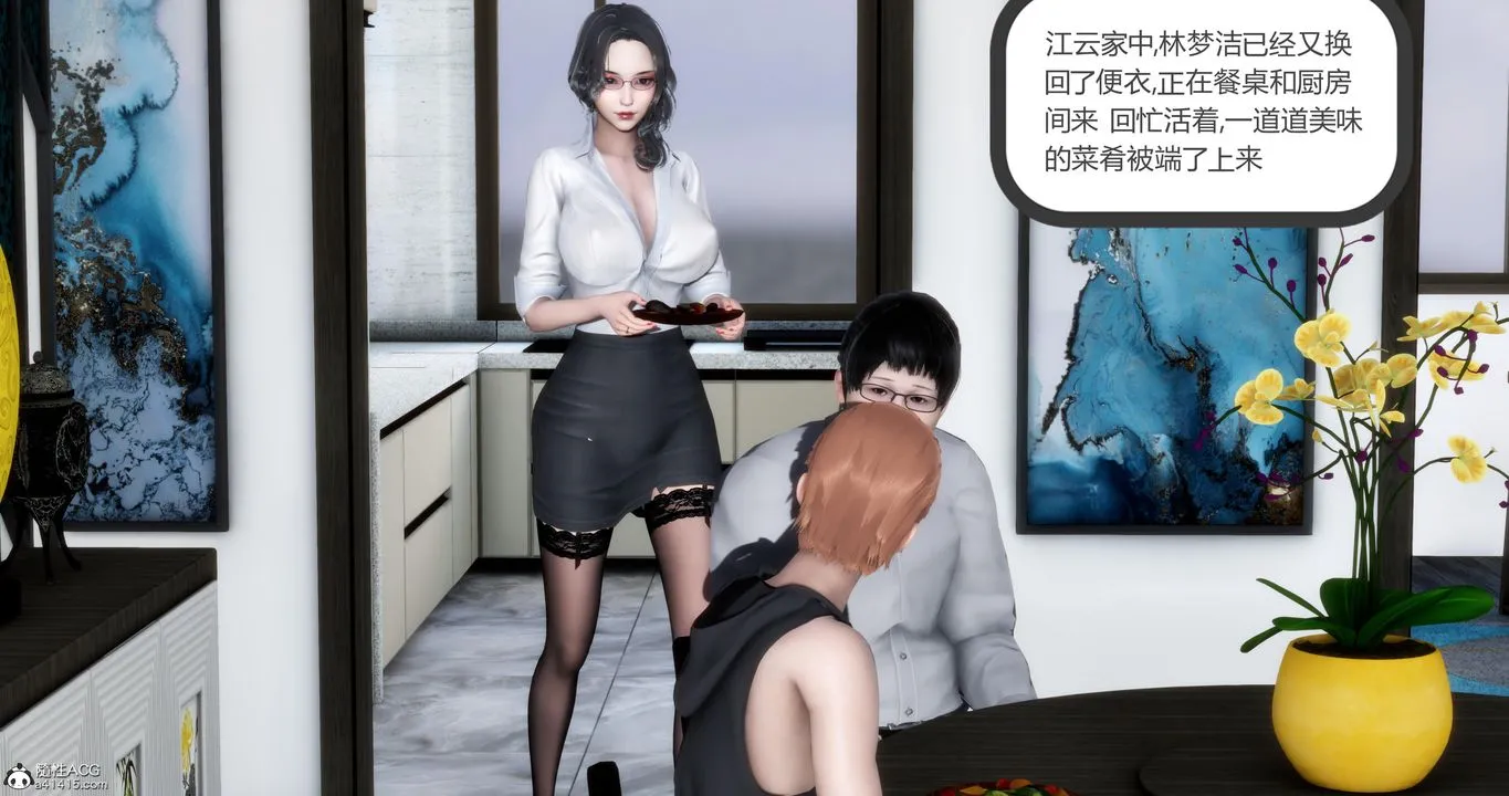[3D]妈妈和女友是仇敌的性奴 - 第07章【第4话】 - page 31