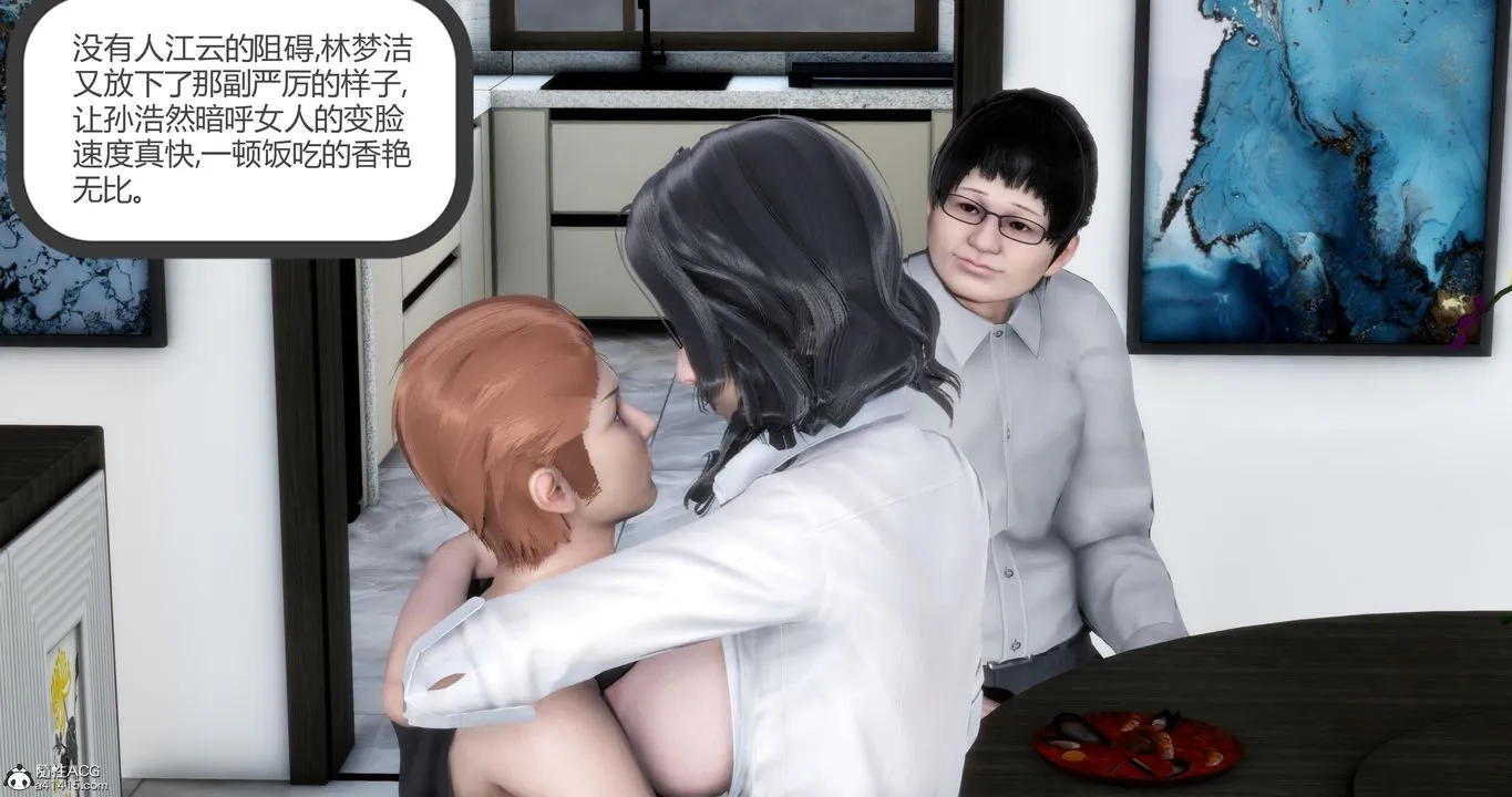 [3D]妈妈和女友是仇敌的性奴 - 第07章【第4话】 - page 36