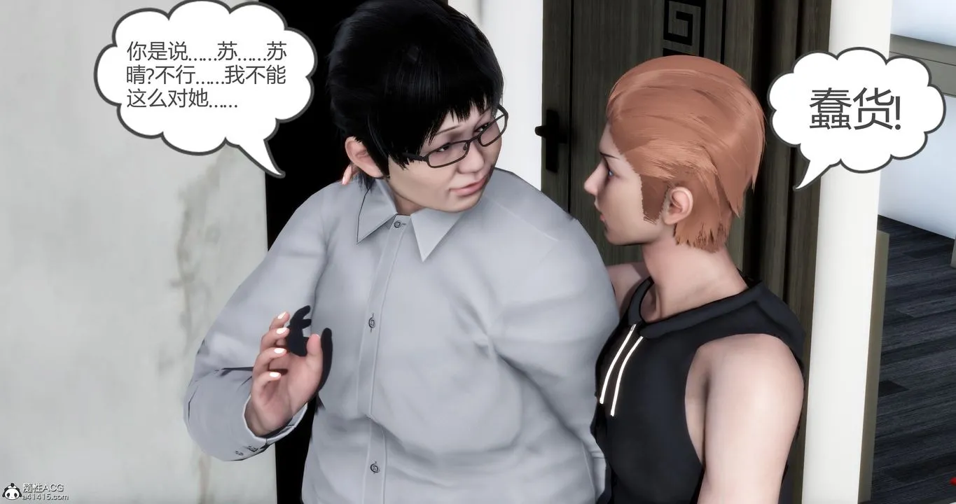 [3D]妈妈和女友是仇敌的性奴 - 第07章【第4话】 - page 41