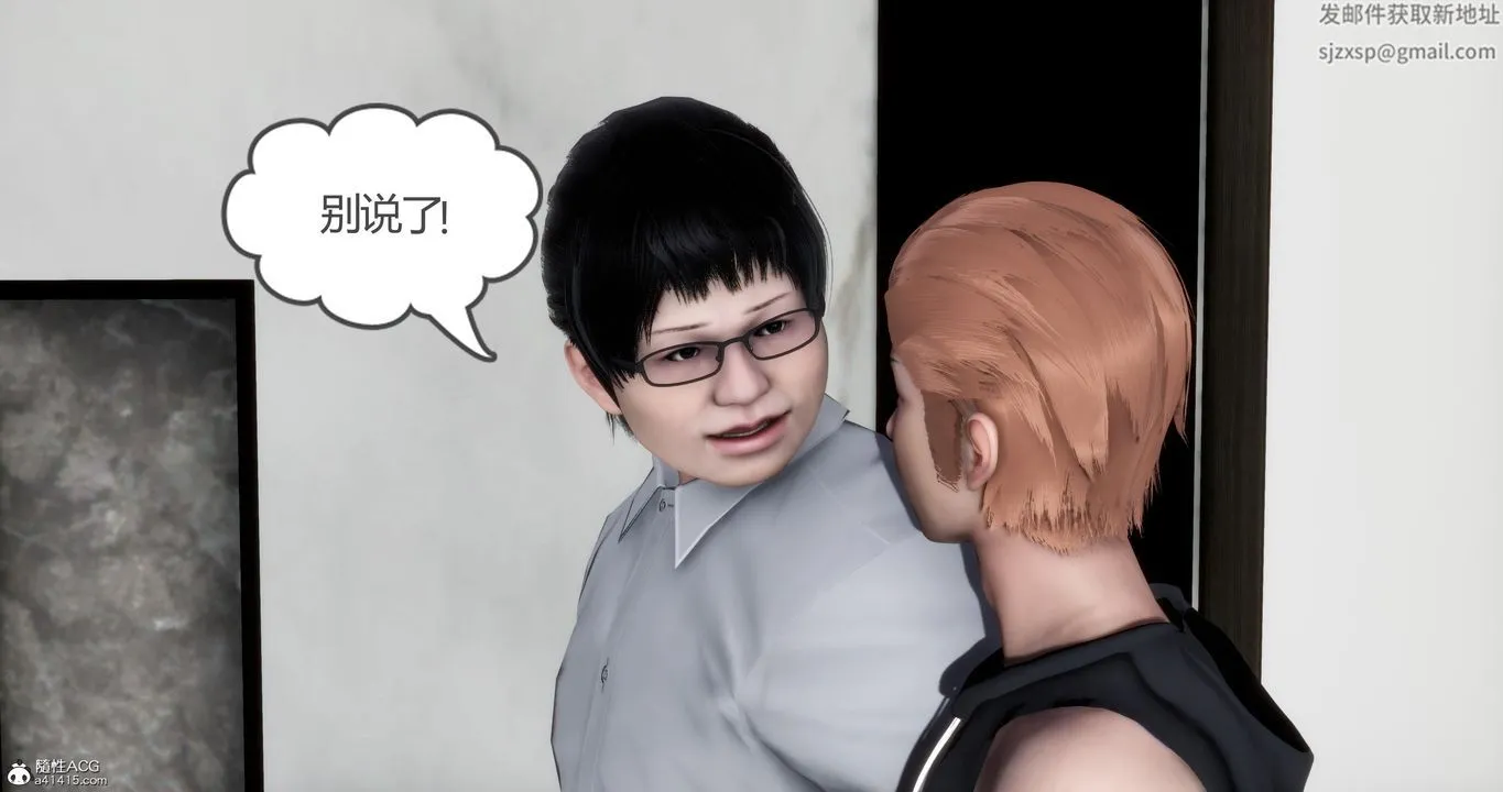 [3D]妈妈和女友是仇敌的性奴 - 第07章【第4话】 - page 43