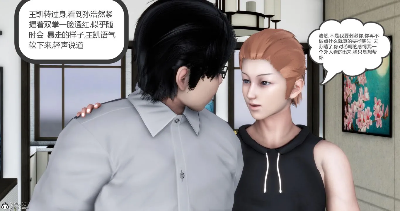 [3D]妈妈和女友是仇敌的性奴 - 第07章【第4话】 - page 45