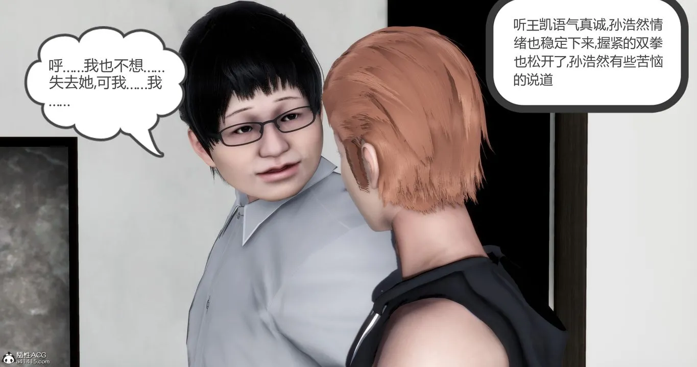 [3D]妈妈和女友是仇敌的性奴 - 第07章【第4话】 - page 46
