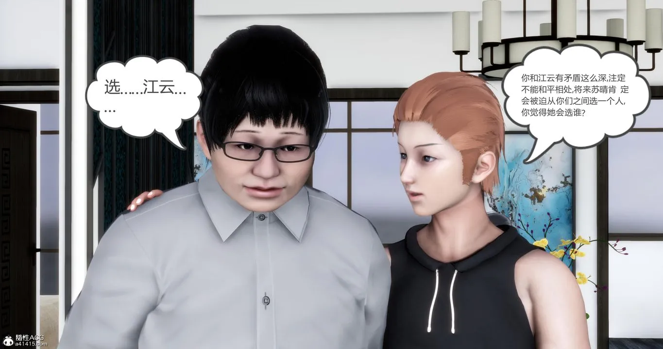 [3D]妈妈和女友是仇敌的性奴 - 第07章【第4话】 - page 47