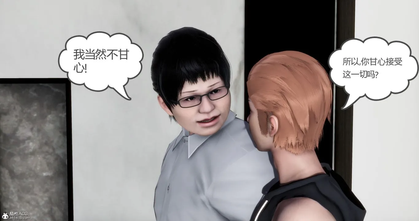 [3D]妈妈和女友是仇敌的性奴 - 第07章【第4话】 - page 48