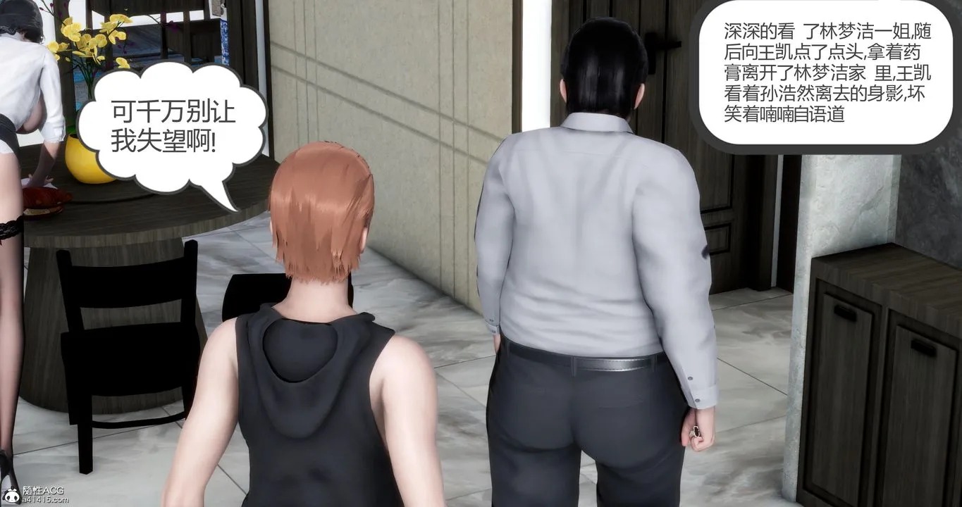 [3D]妈妈和女友是仇敌的性奴 - 第07章【第4话】 - page 52
