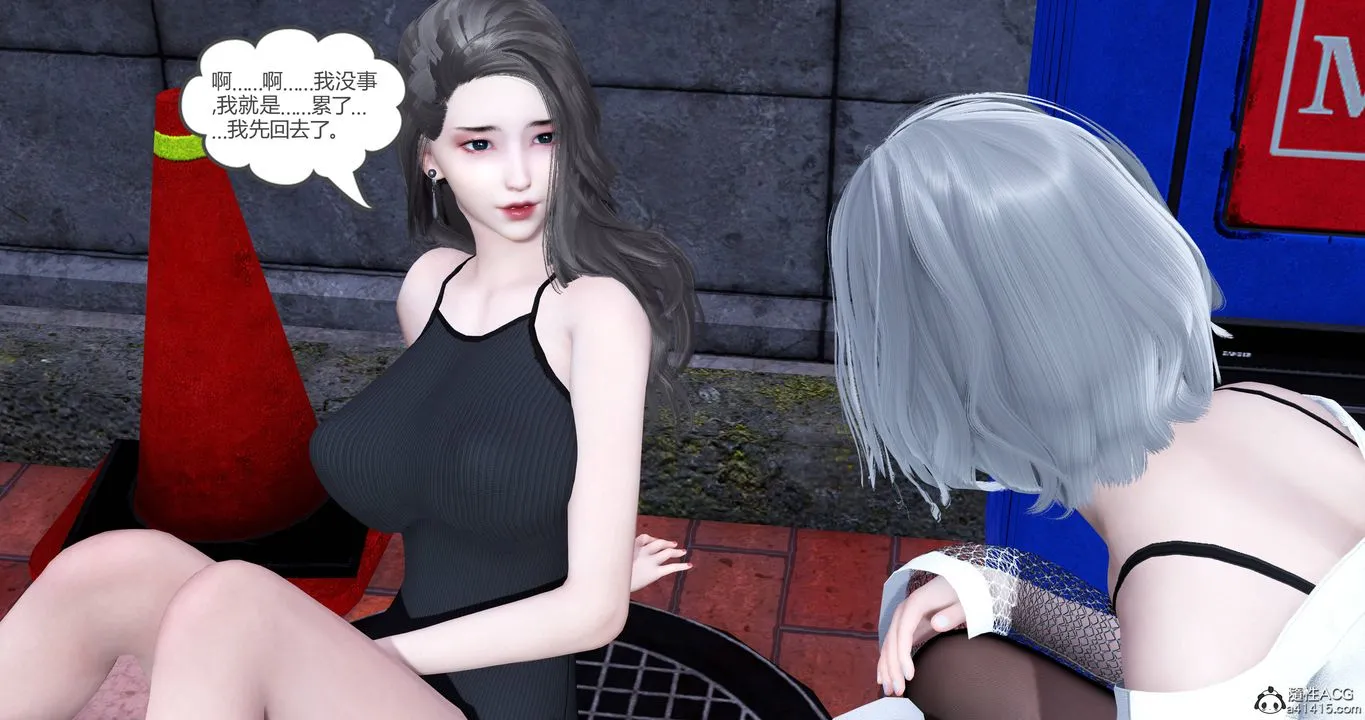 [3D]妈妈和女友是仇敌的性奴 - 第22章【第2话】 - page 8