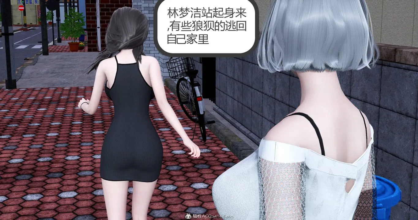 [3D]妈妈和女友是仇敌的性奴 - 第22章【第2话】 - page 10