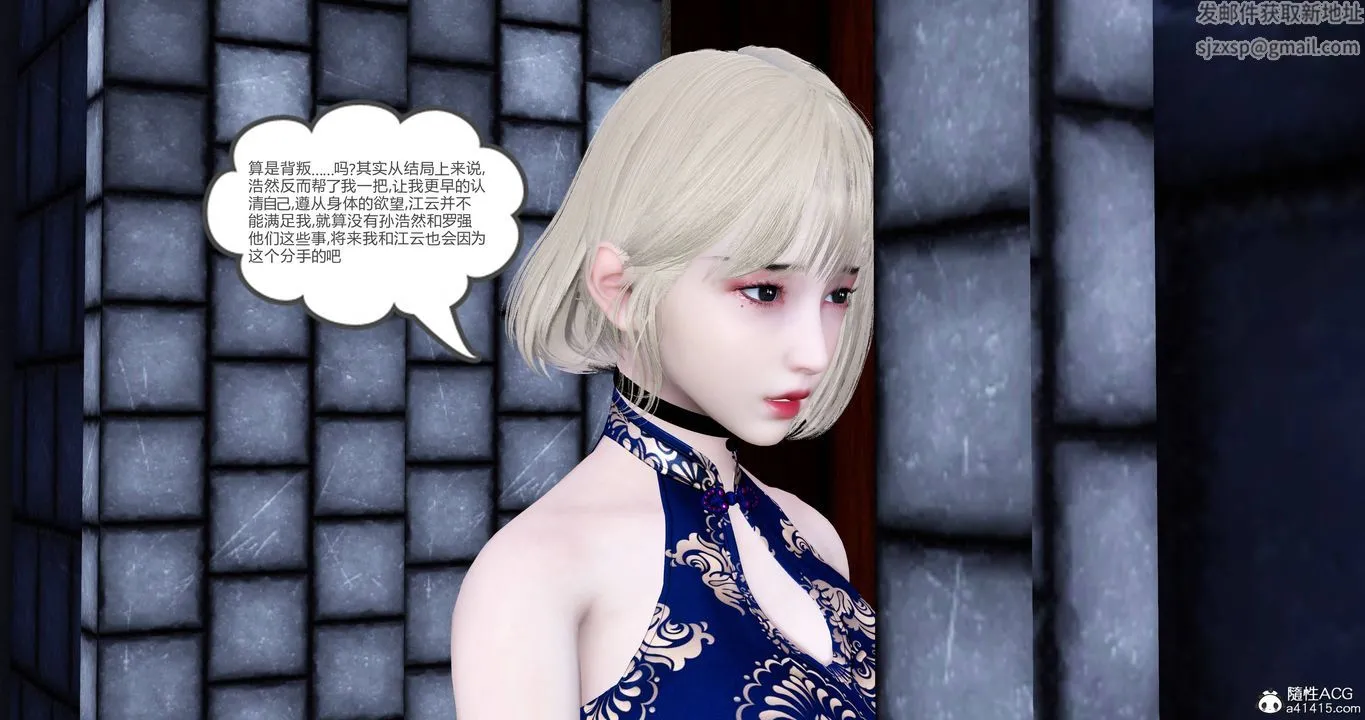 [3D]妈妈和女友是仇敌的性奴 - 第22章【第2话】 - page 18