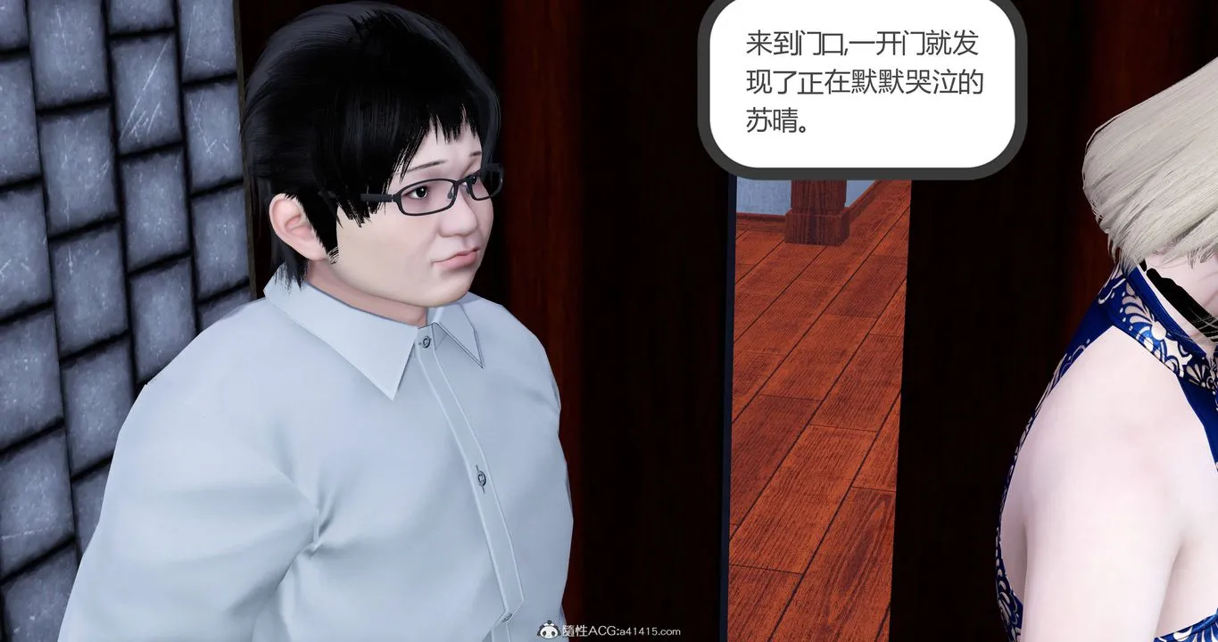 [3D]妈妈和女友是仇敌的性奴 - 第22章【第2话】 - page 21