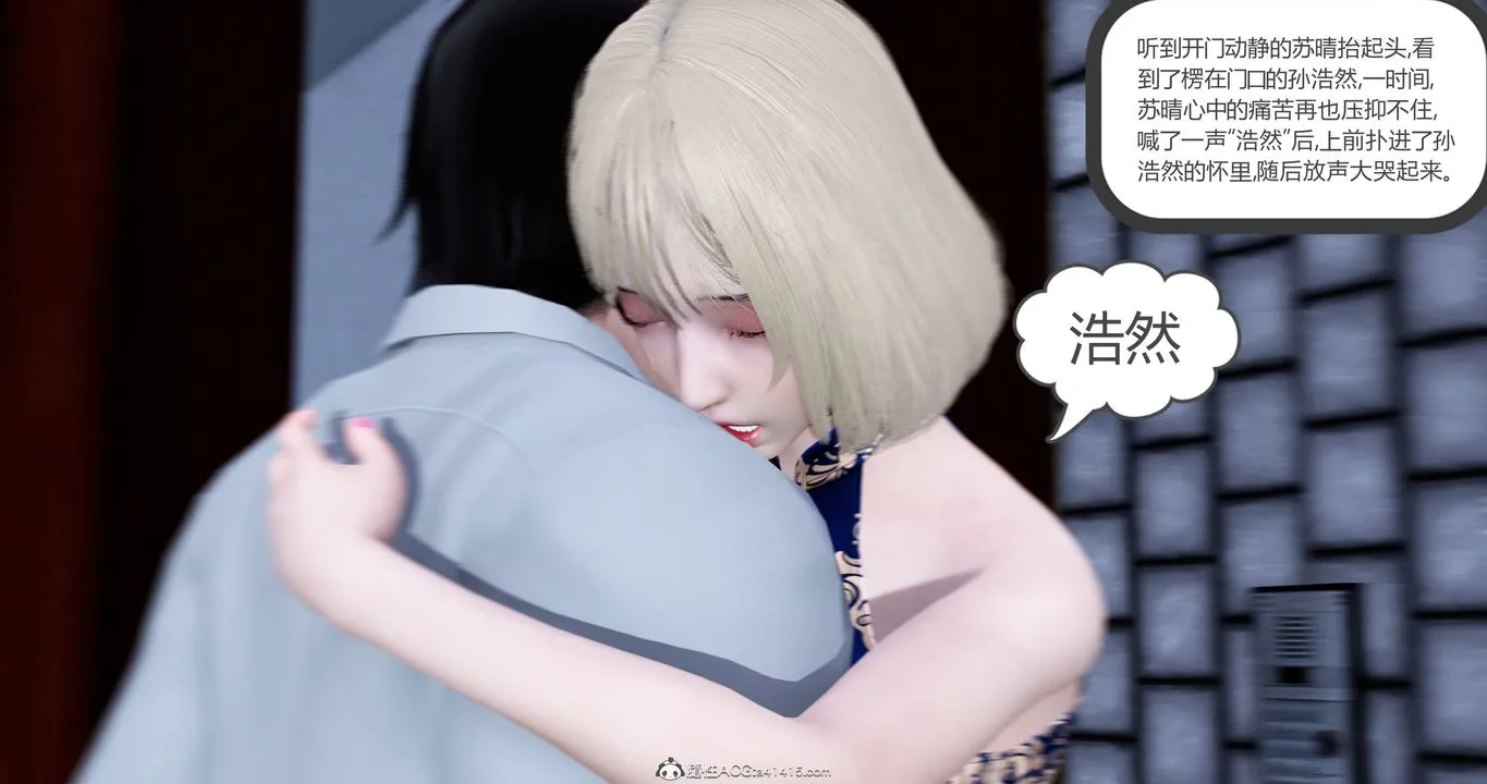 [3D]妈妈和女友是仇敌的性奴 - 第22章【第2话】 - page 22