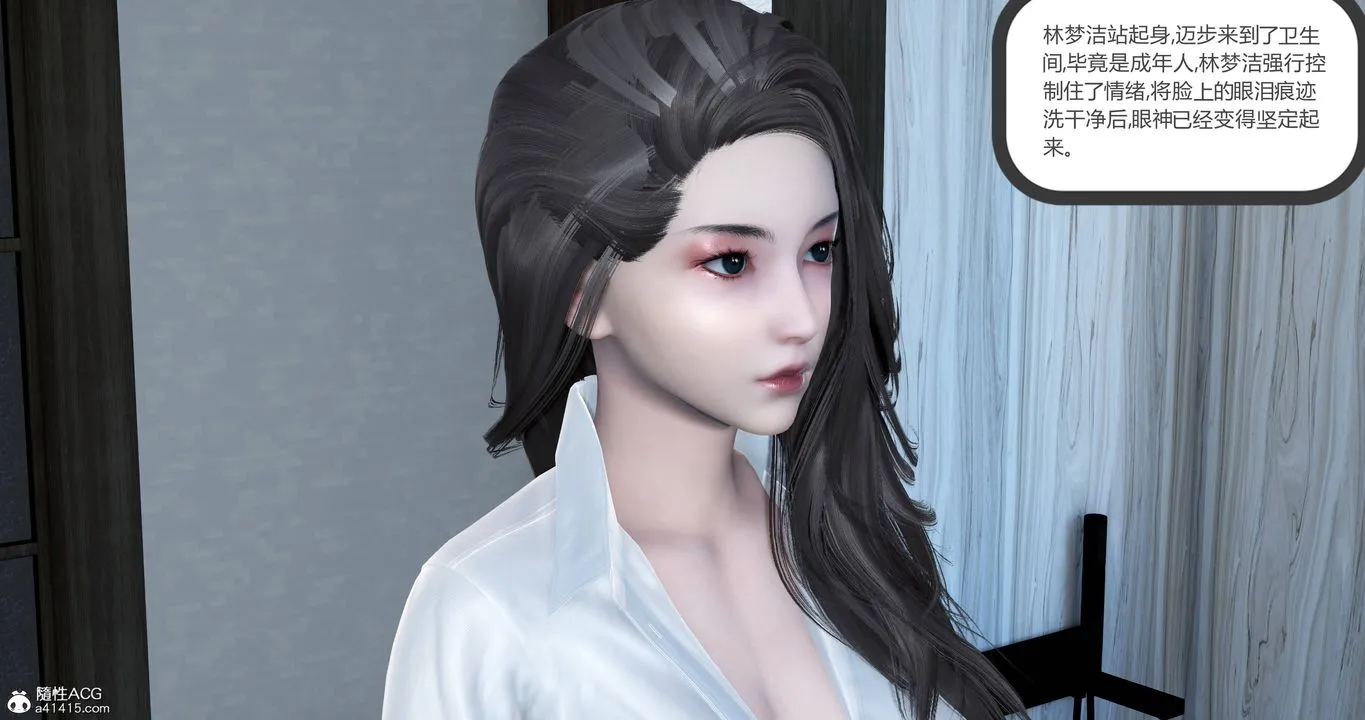 [3D]妈妈和女友是仇敌的性奴 - 第22章【第2话】 - page 23