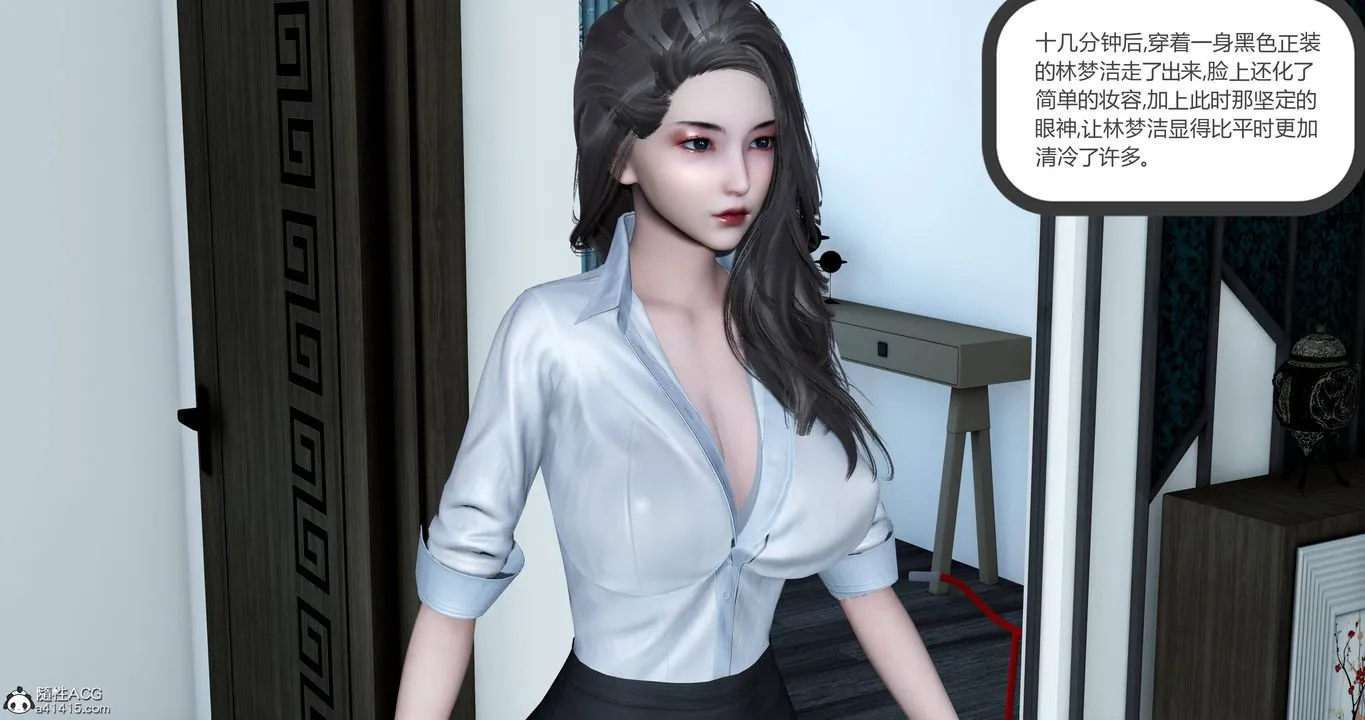 [3D]妈妈和女友是仇敌的性奴 - 第22章【第2话】 - page 24