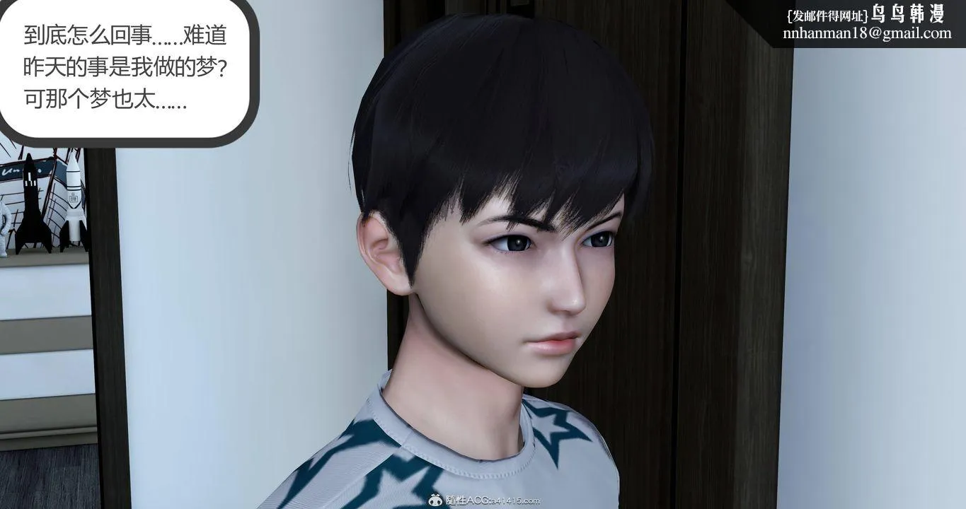 [3D]妈妈和女友是仇敌的性奴 - 第22章【第2话】 - page 28