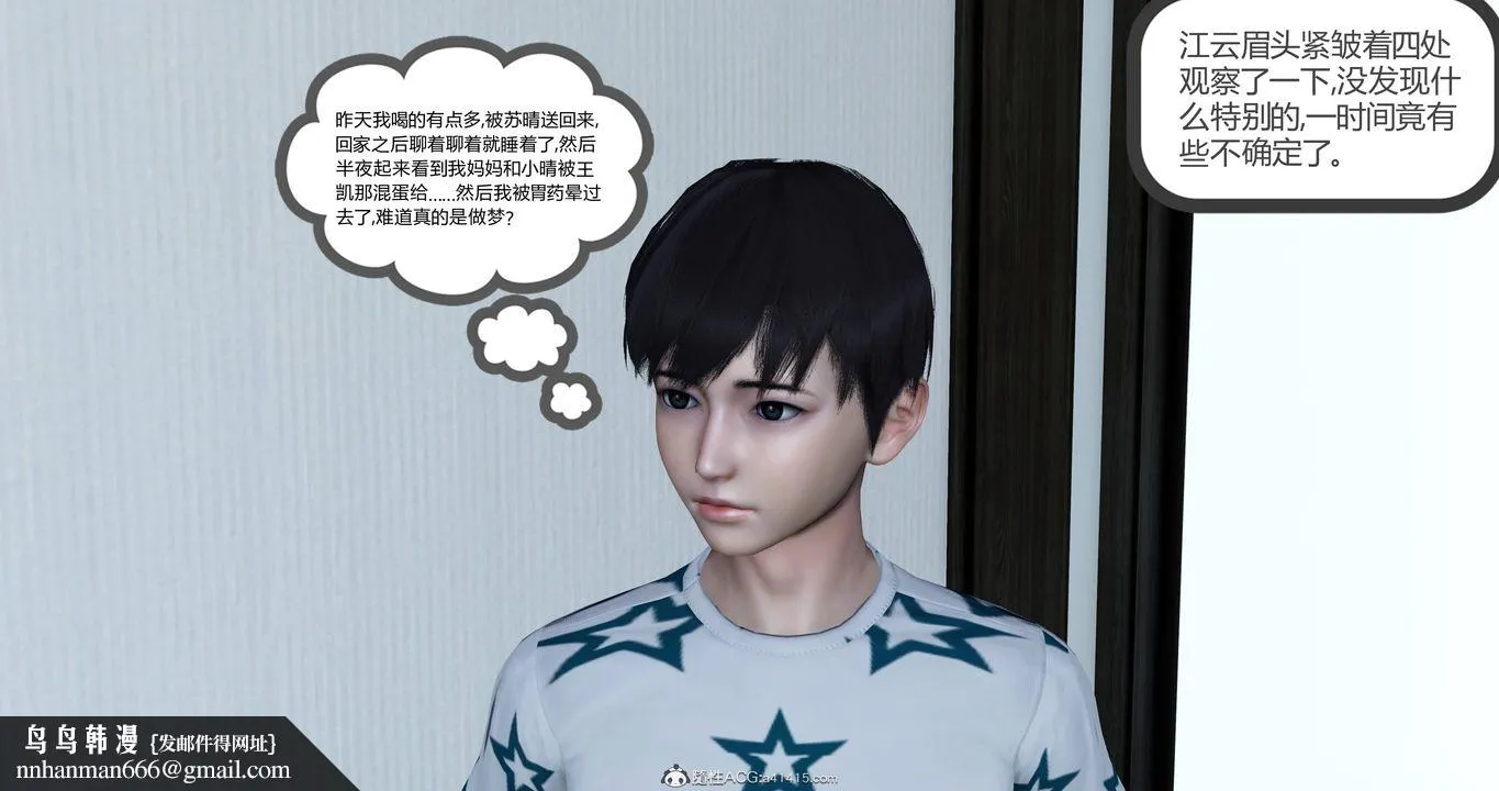 [3D]妈妈和女友是仇敌的性奴 - 第22章【第2话】 - page 29