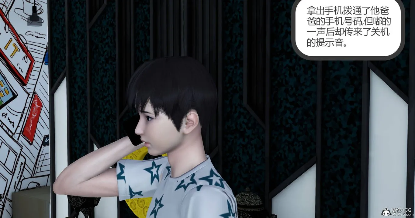 [3D]妈妈和女友是仇敌的性奴 - 第22章【第2话】 - page 31