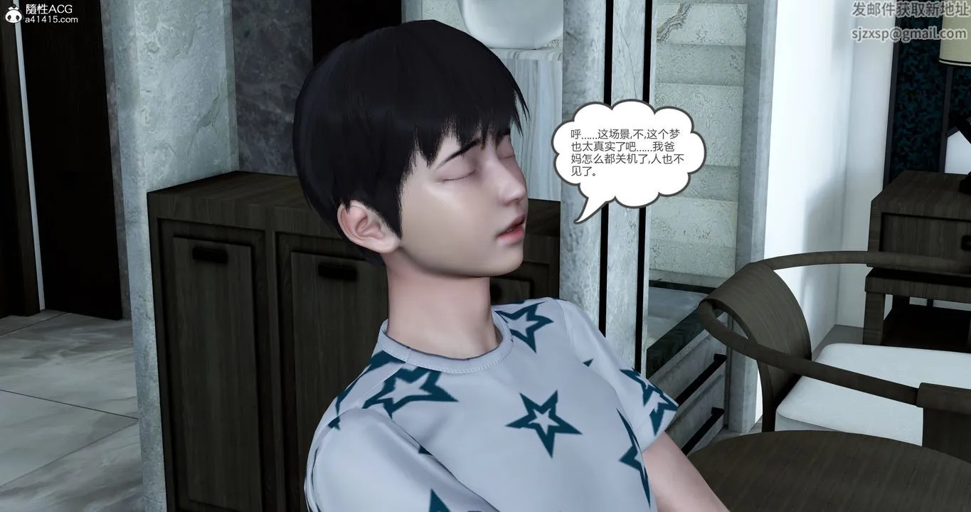 [3D]妈妈和女友是仇敌的性奴 - 第22章【第2话】 - page 34