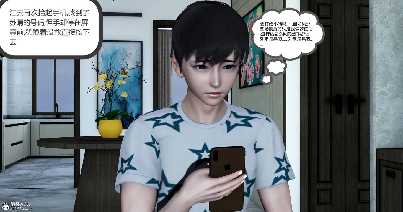 [3D]妈妈和女友是仇敌的性奴 - 第22章【第2话】 - page 35
