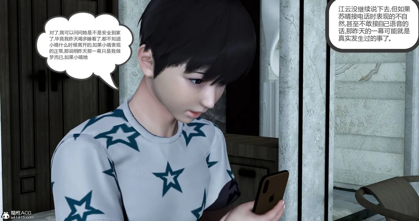 [3D]妈妈和女友是仇敌的性奴 - 第22章【第2话】 - page 36
