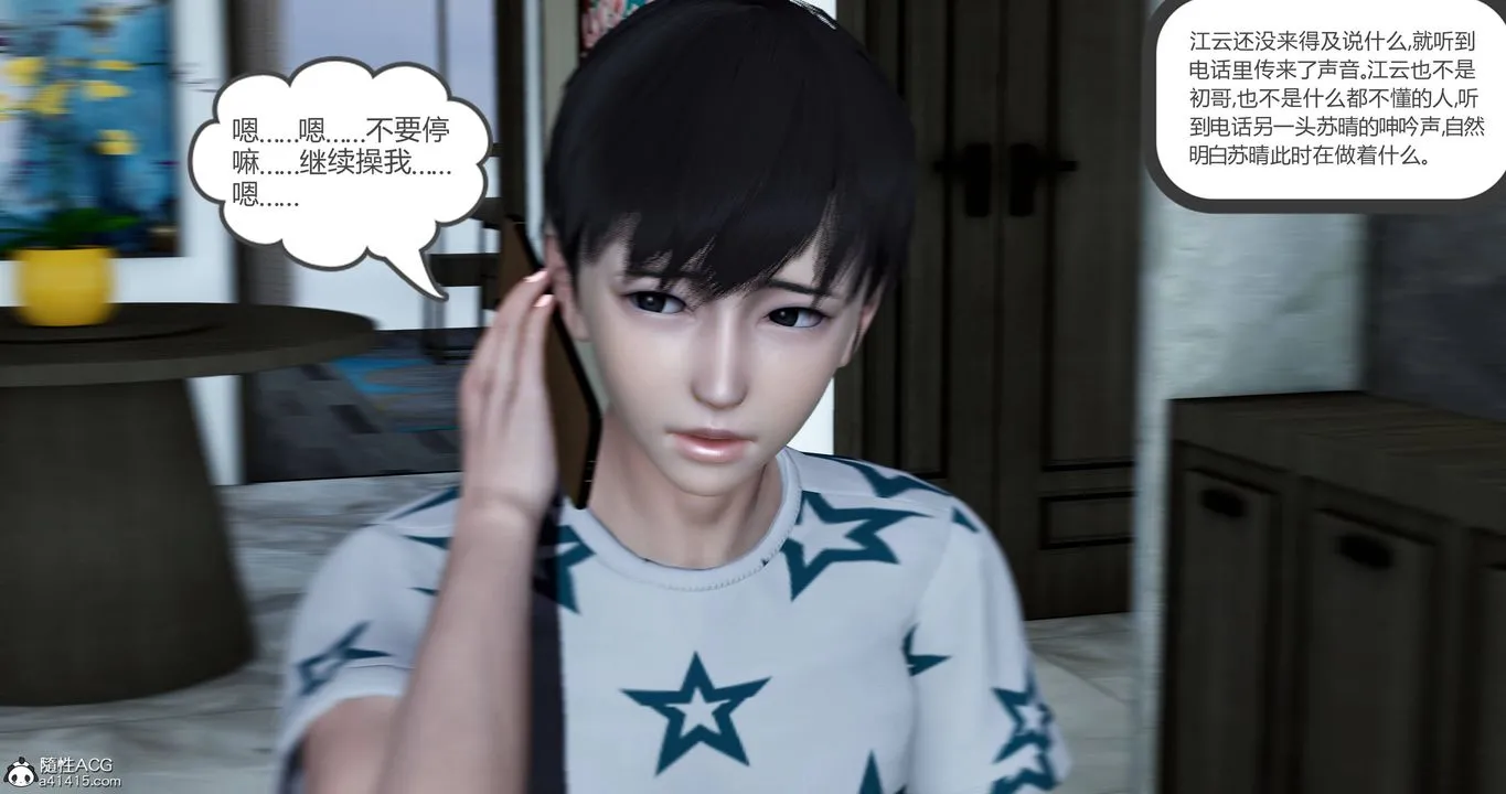 [3D]妈妈和女友是仇敌的性奴 - 第22章【第2话】 - page 38