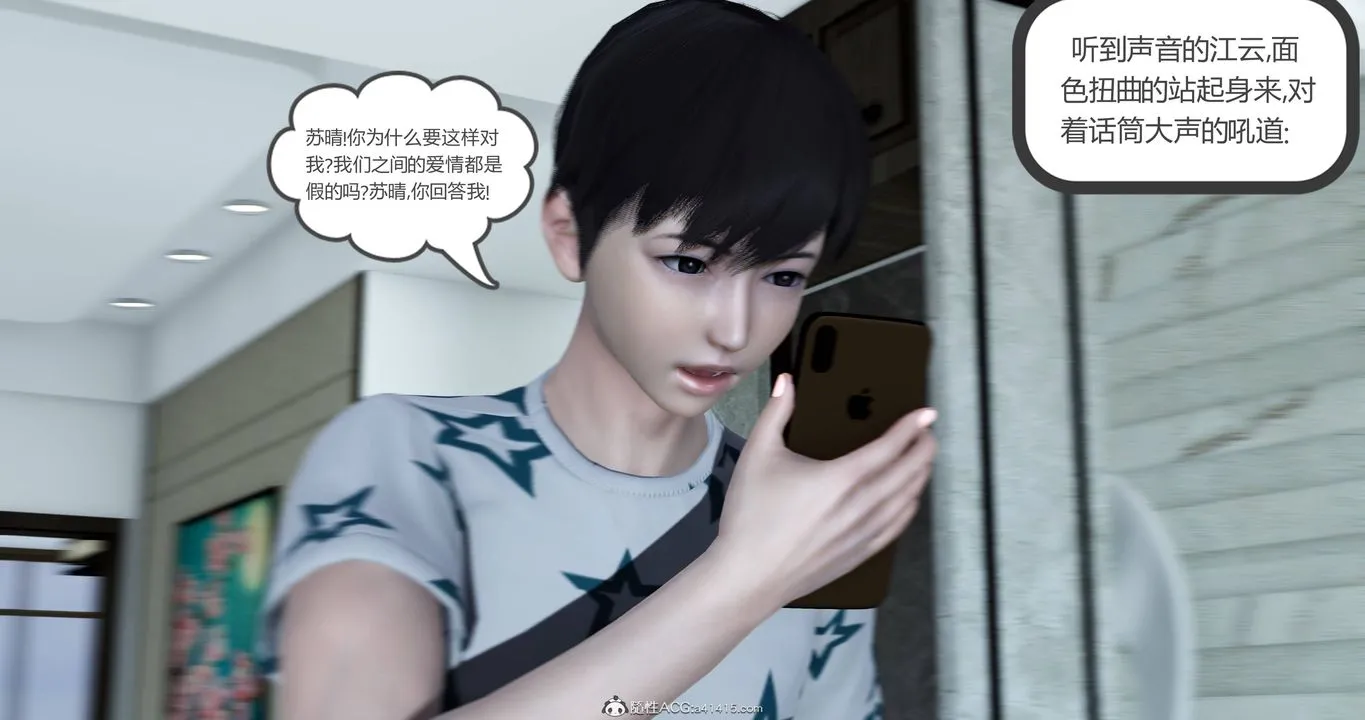 [3D]妈妈和女友是仇敌的性奴 - 第22章【第2话】 - page 39
