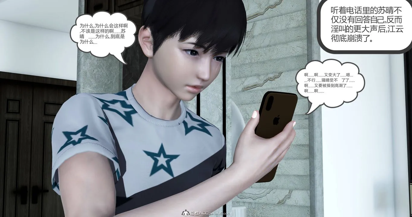 [3D]妈妈和女友是仇敌的性奴 - 第22章【第2话】 - page 40