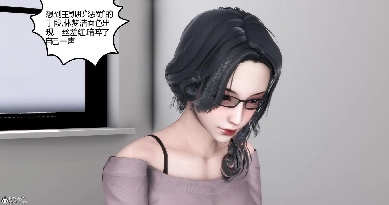 [3D]妈妈和女友是仇敌的性奴 - 第03章【第1话】 - page 4