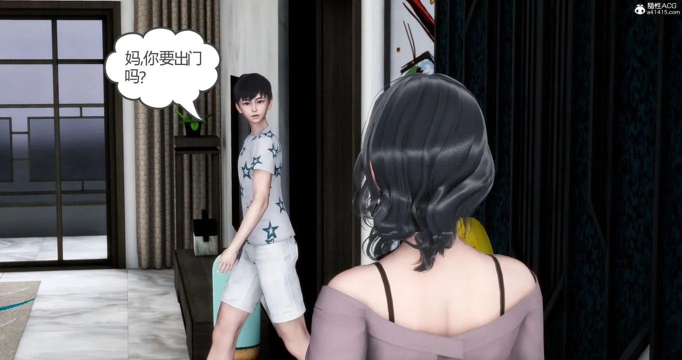 [3D]妈妈和女友是仇敌的性奴 - 第03章【第1话】 - page 7