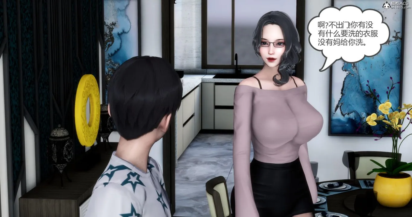 [3D]妈妈和女友是仇敌的性奴 - 第03章【第1话】 - page 8